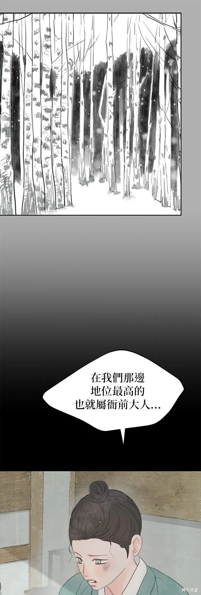 第25话 第44页