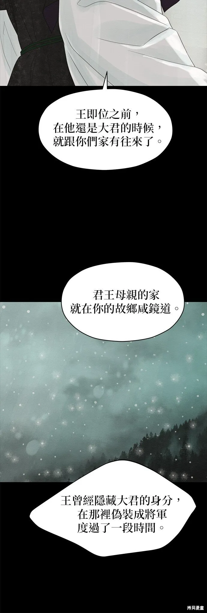 第25话 第46页