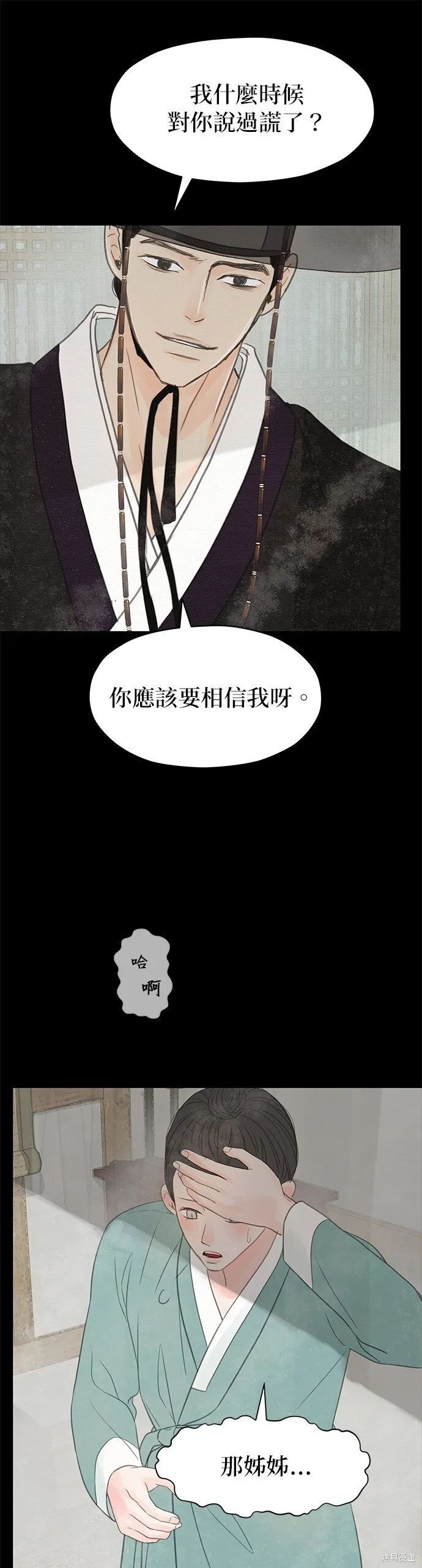 第25话 第47页