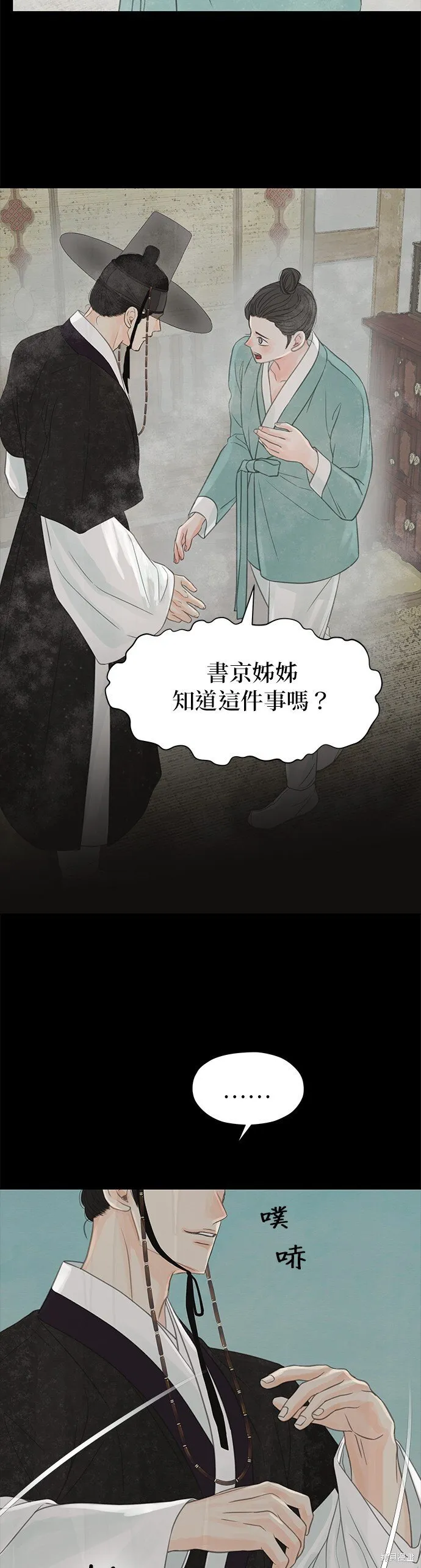 第25话 第48页