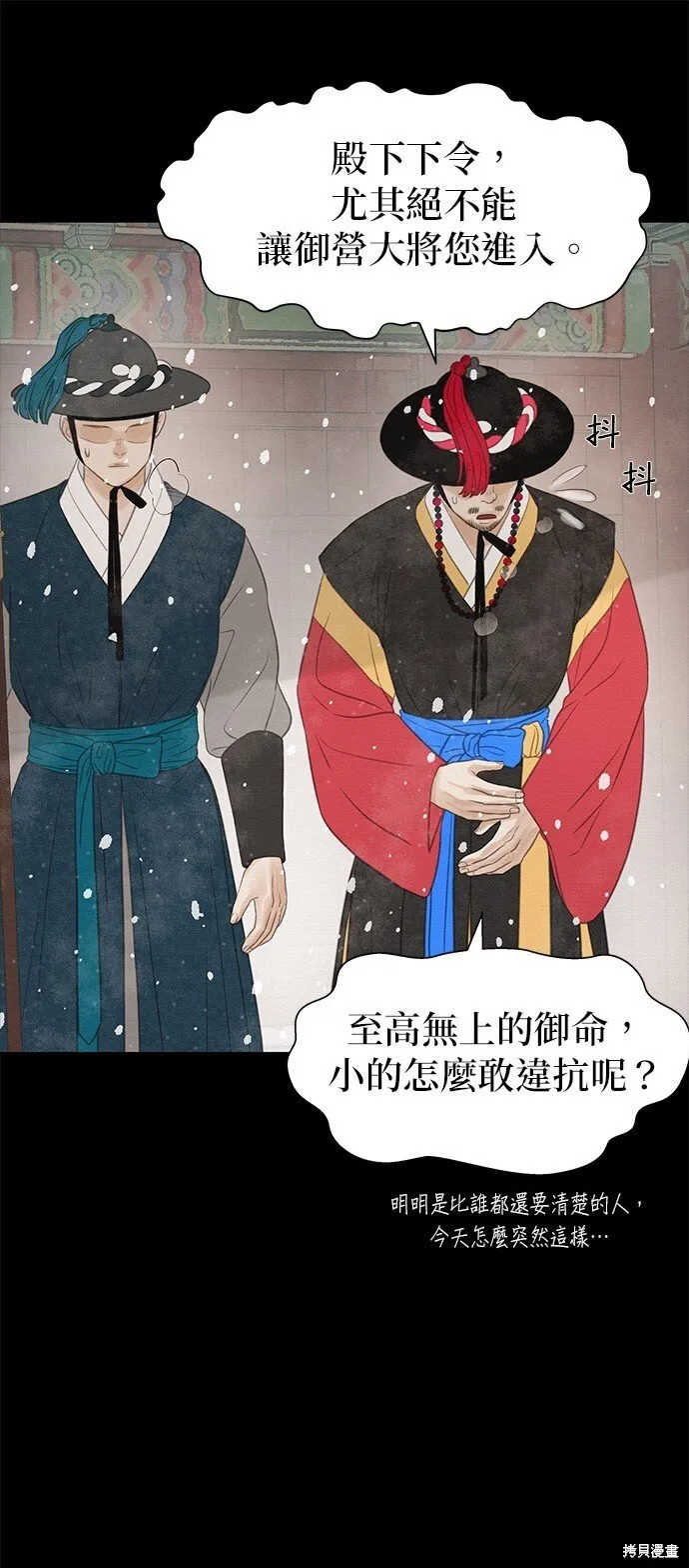 第25话 第53页