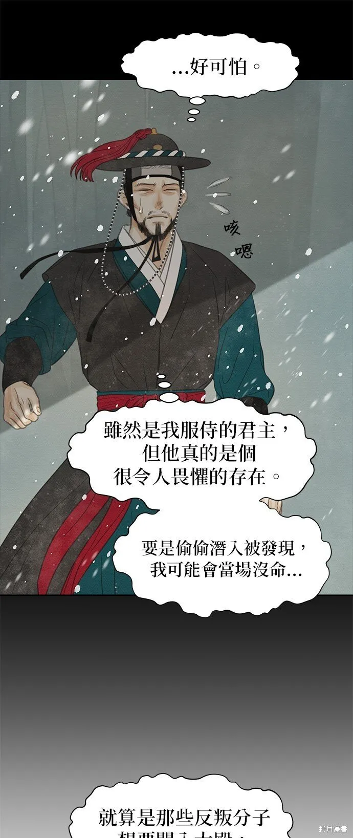 第25话 第62页
