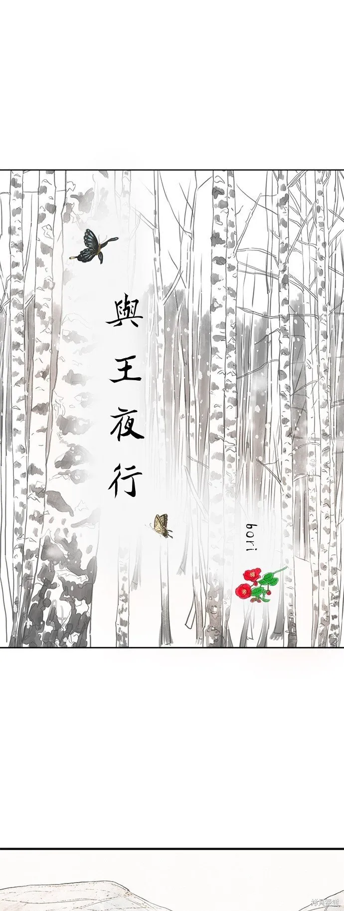 第26话 第2页