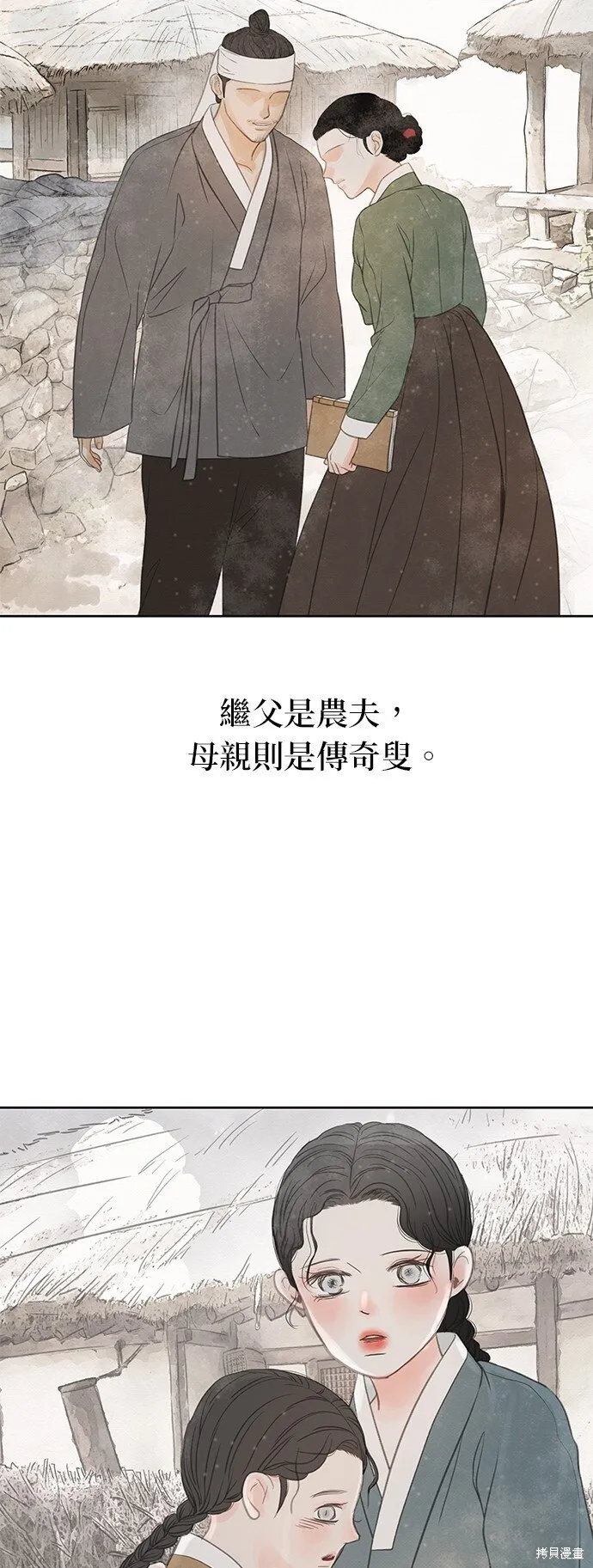 第26话 第3页