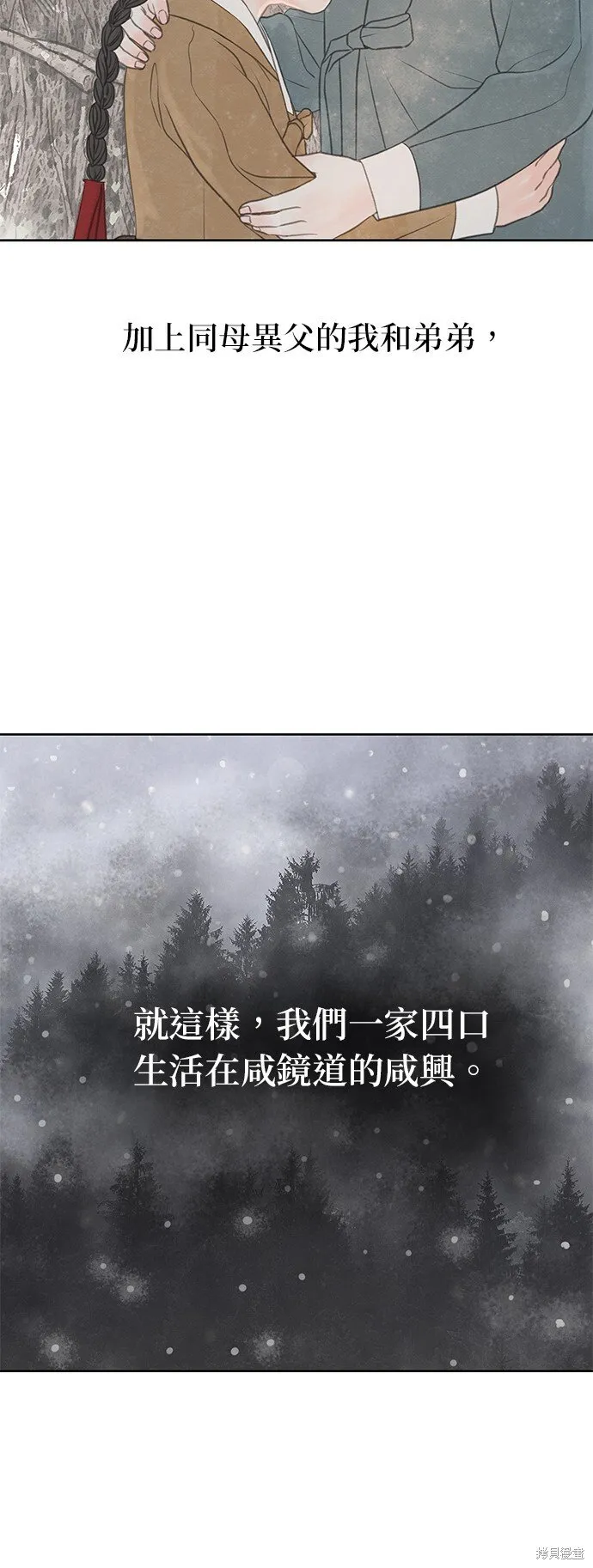 第26话 第4页