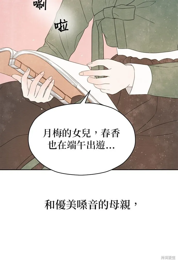 第26话 第7页