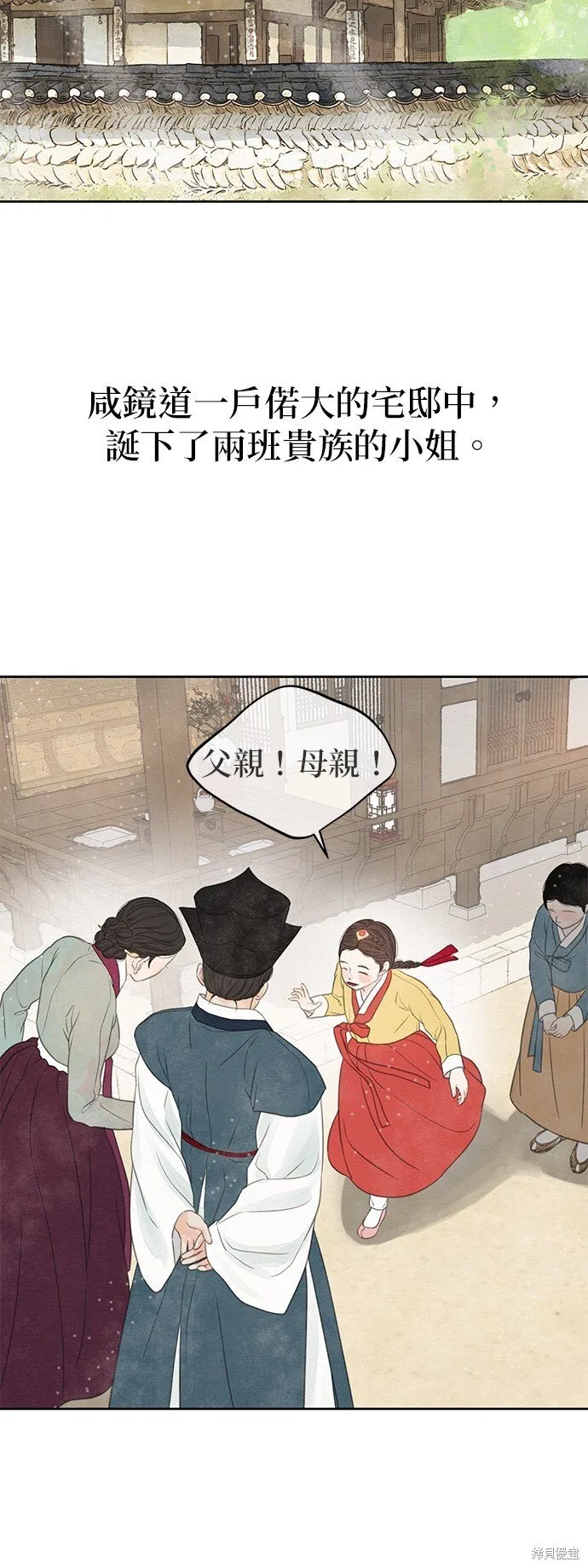 第26话 第10页