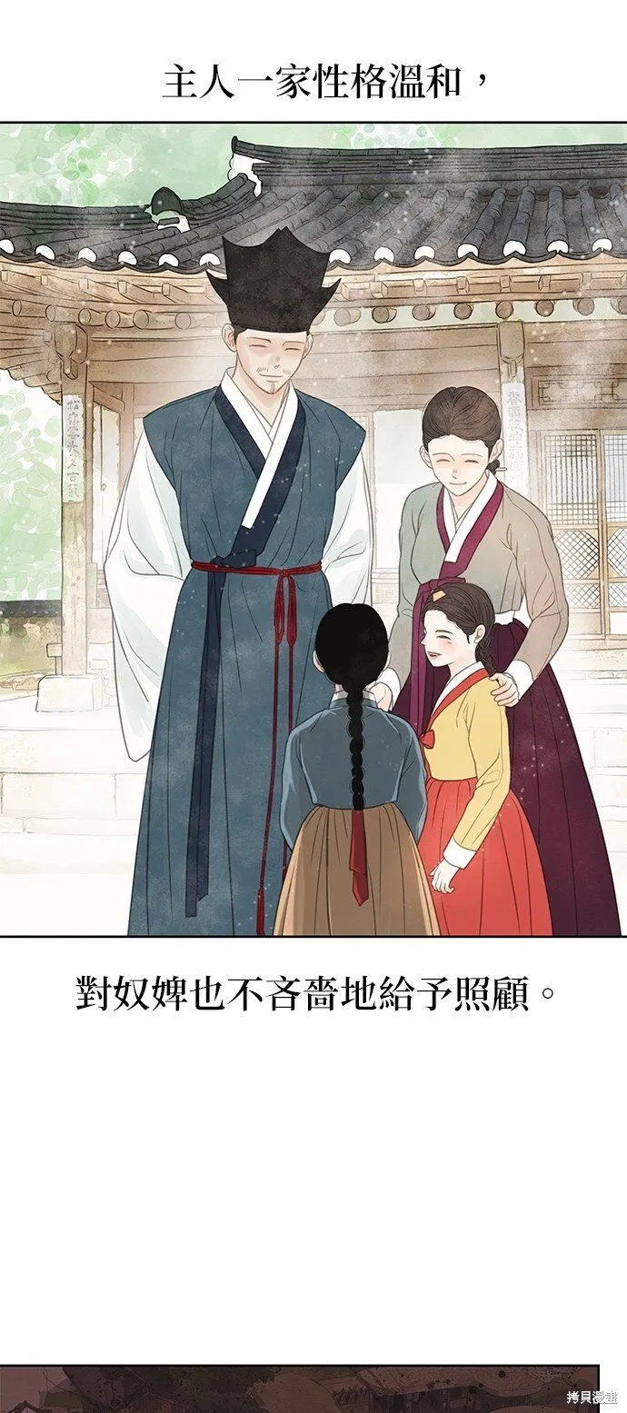 第26话 第12页