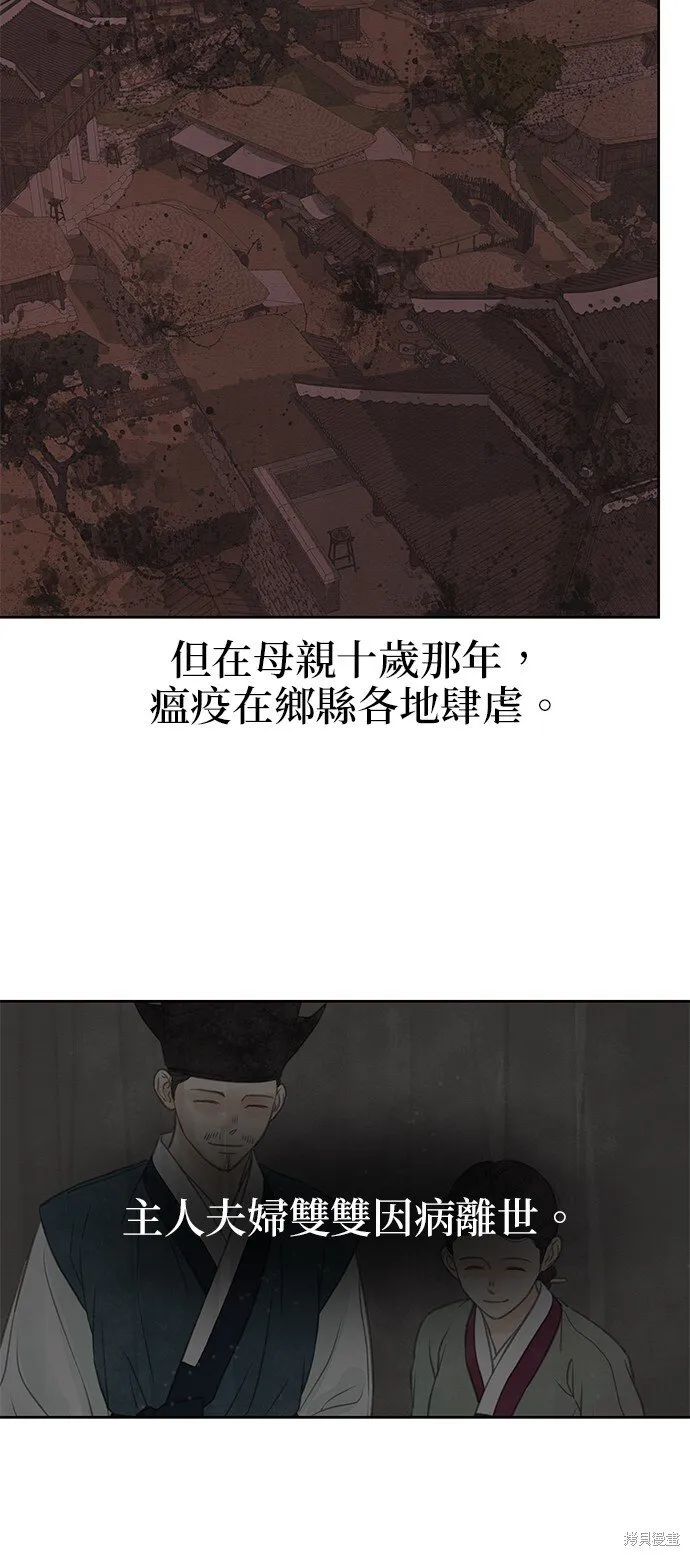 第26话 第13页