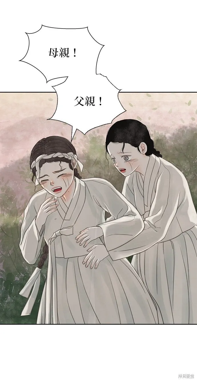 第26话 第14页