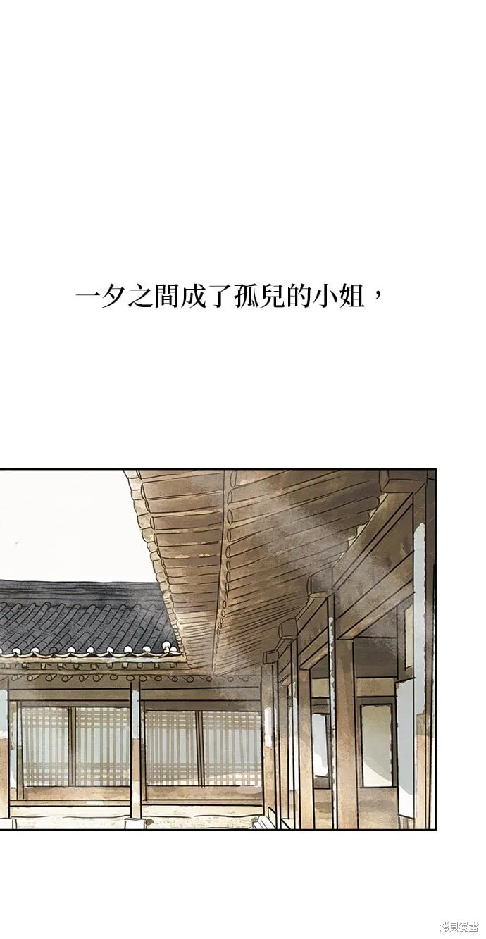 第26话 第16页