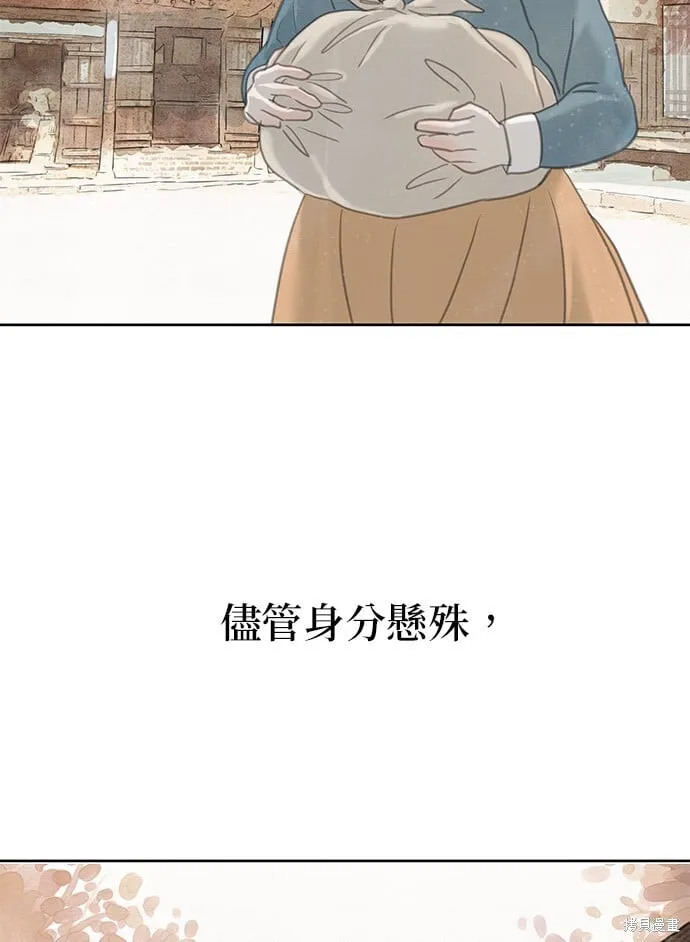 第26话 第20页
