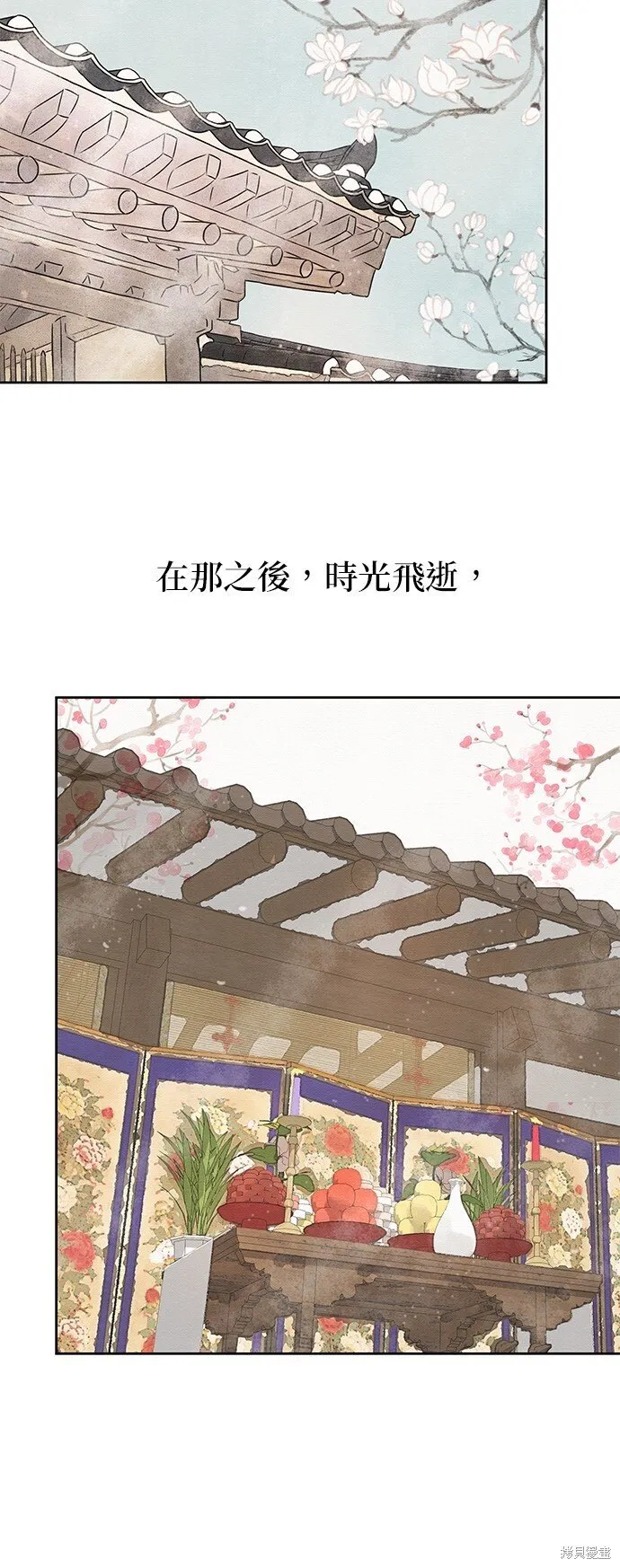 第26话 第25页