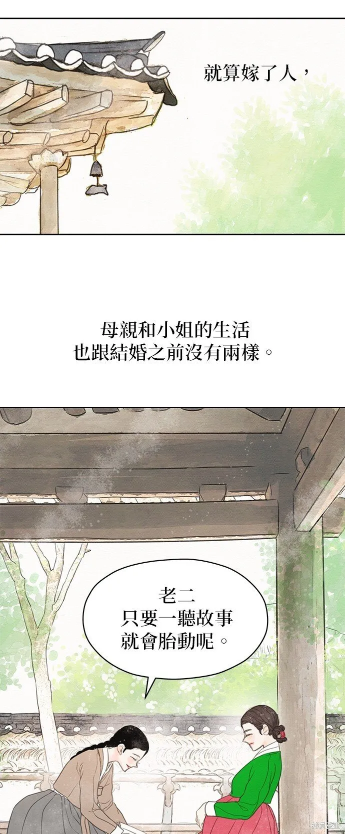 第26话 第28页