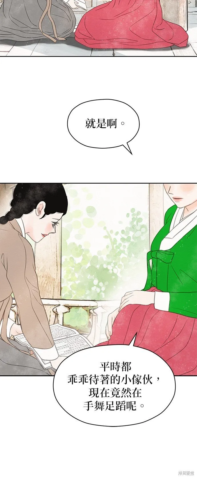 第26话 第29页