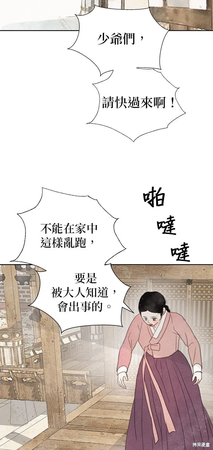 第26话 第31页