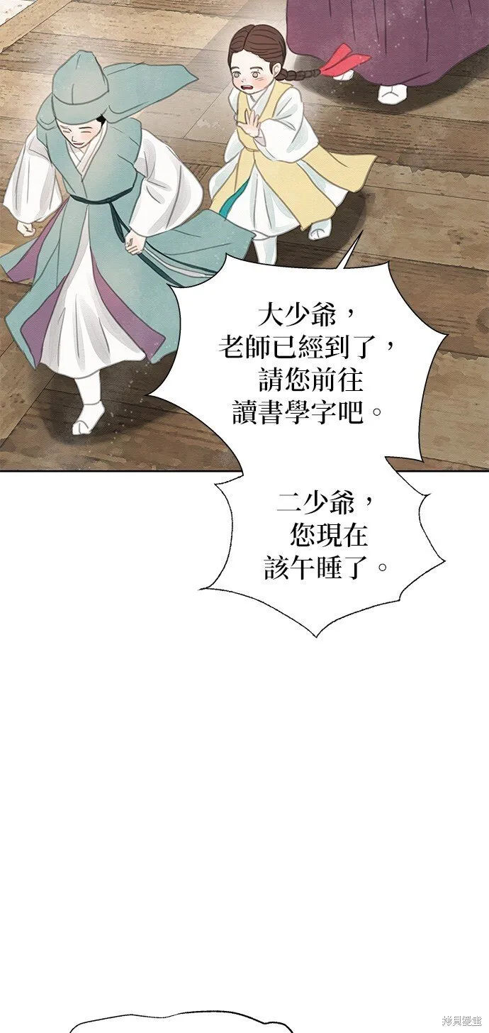 第26话 第32页