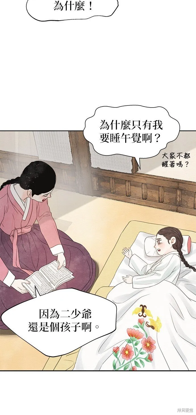 第26话 第33页