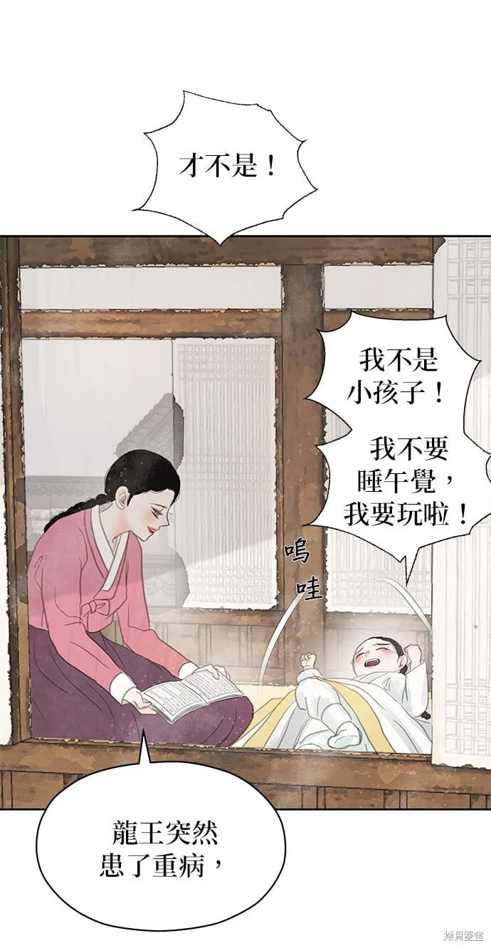第26话 第34页
