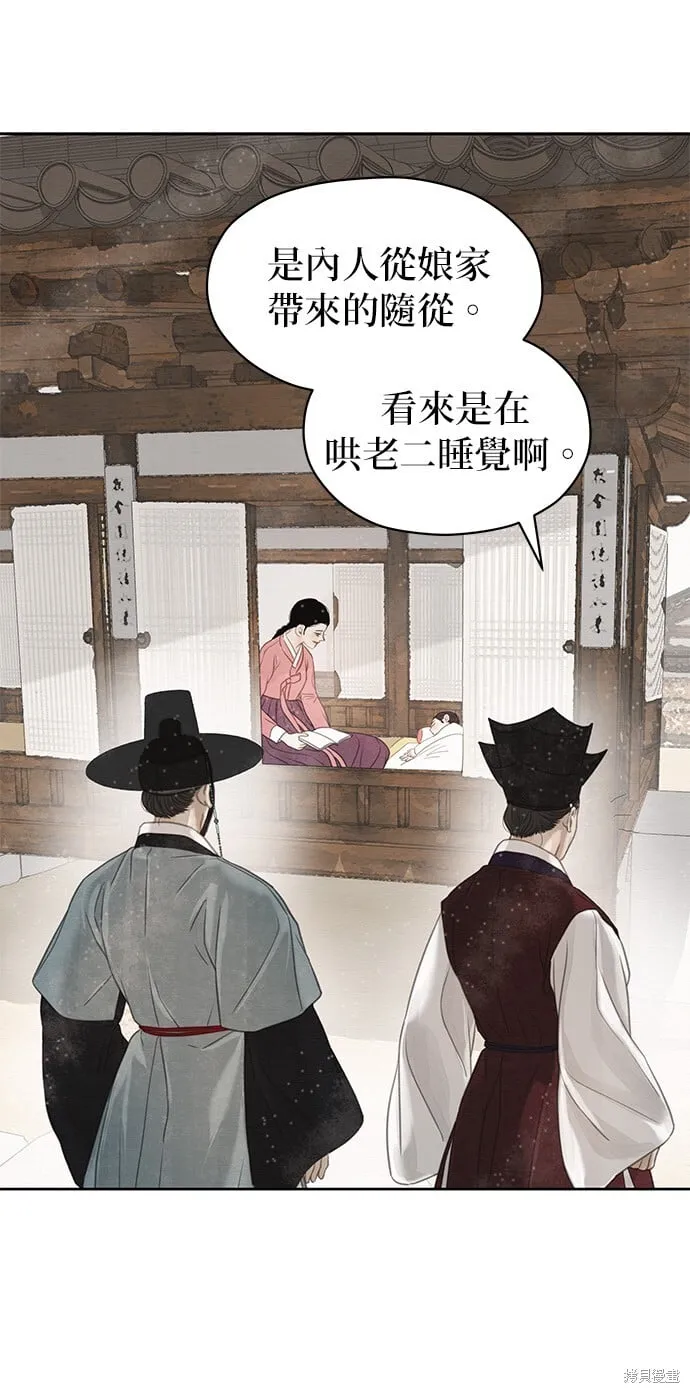 第26话 第40页