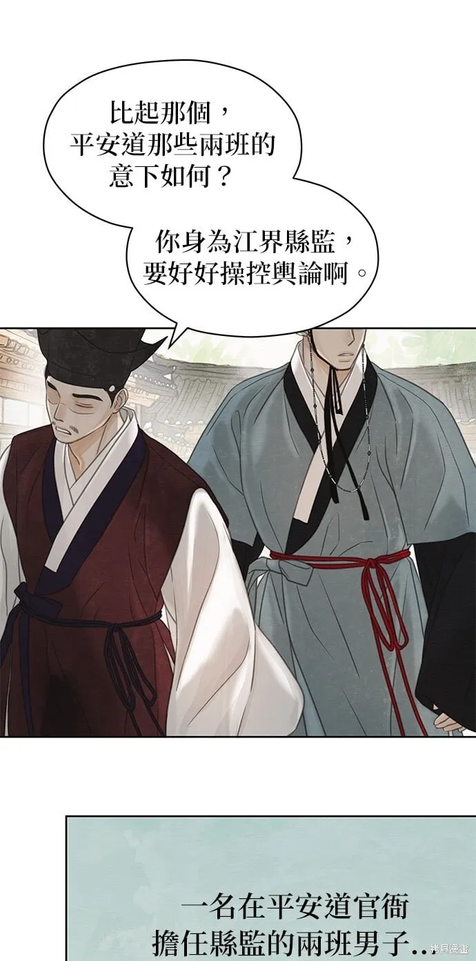 第26话 第41页