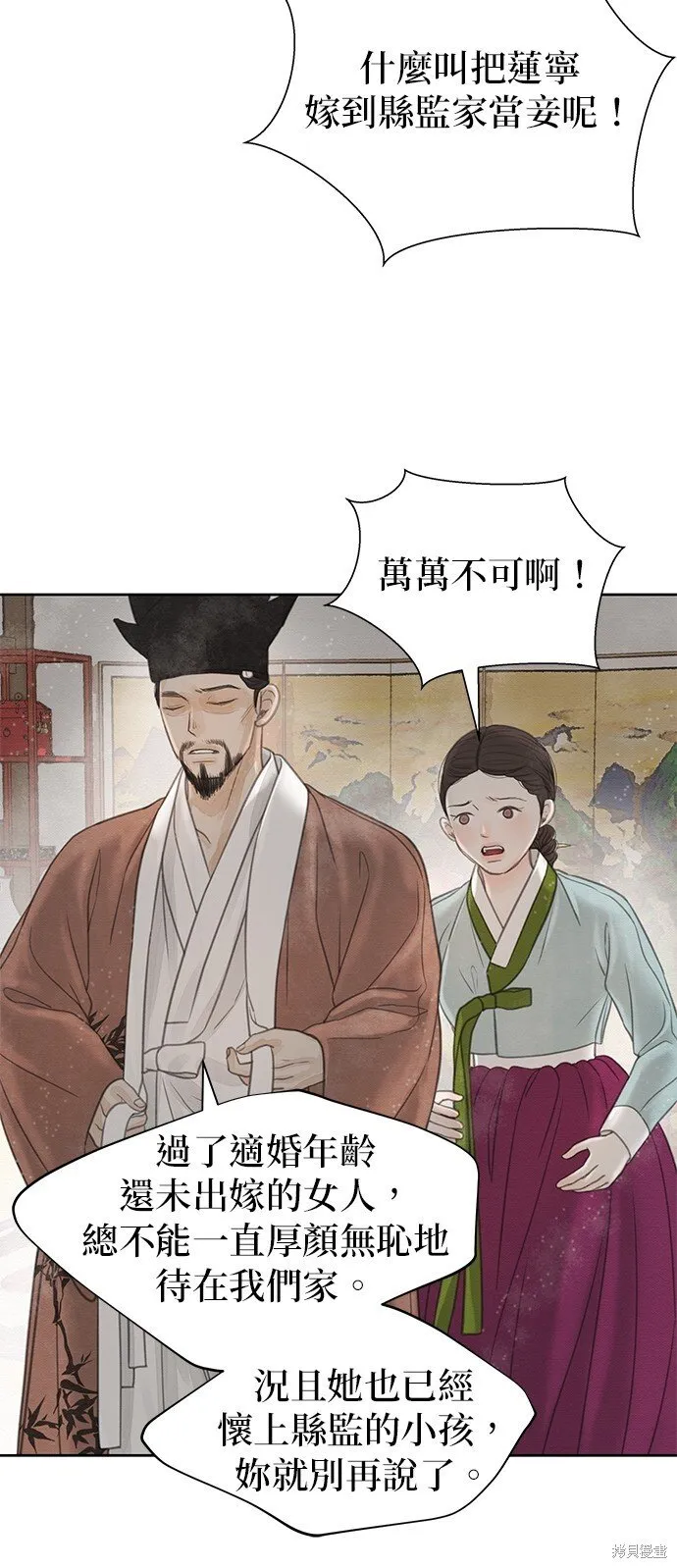 第26话 第45页