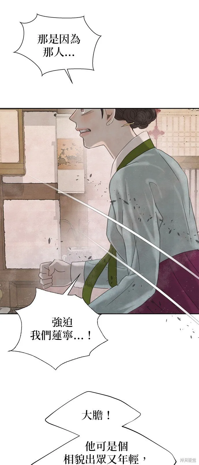 第26话 第46页