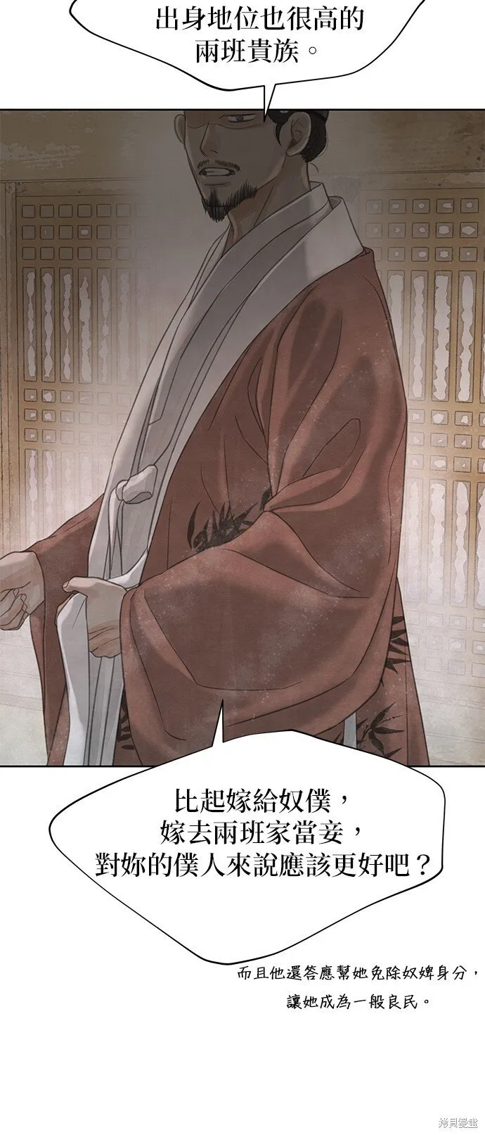 第26话 第47页