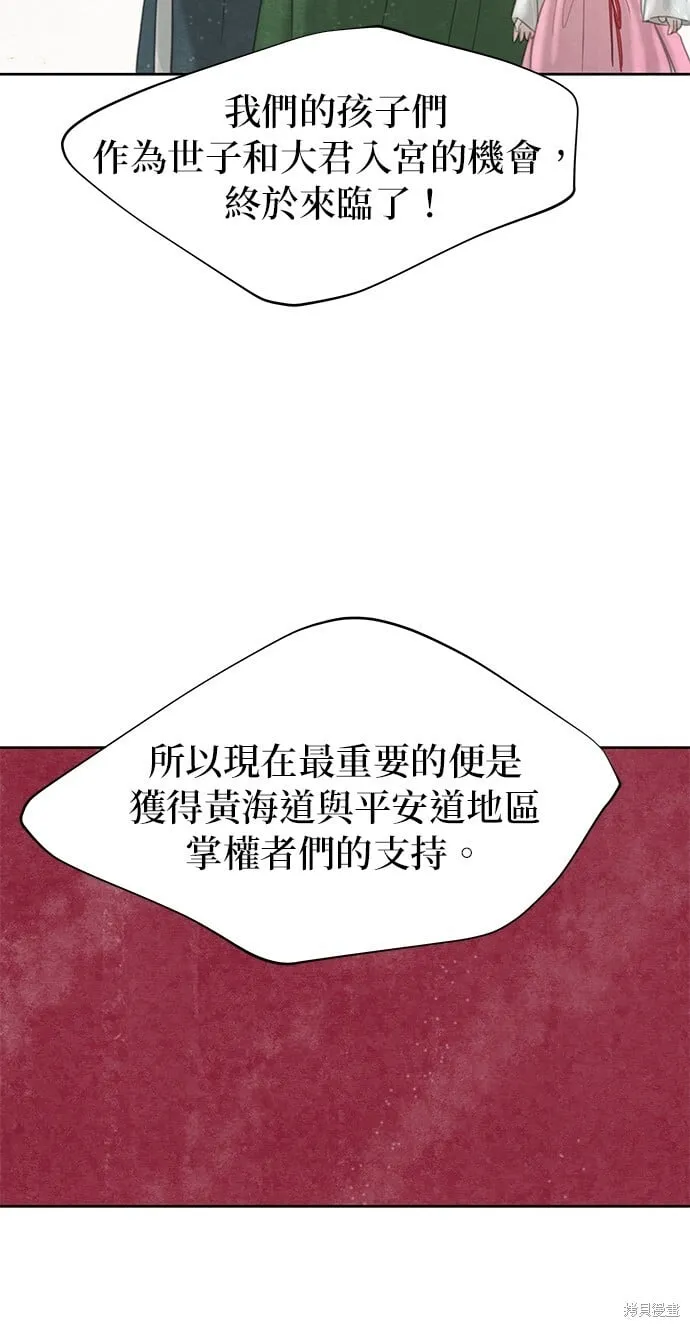 第26话 第51页