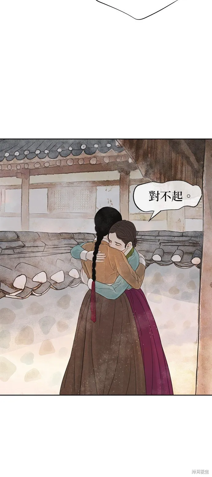 第26话 第54页