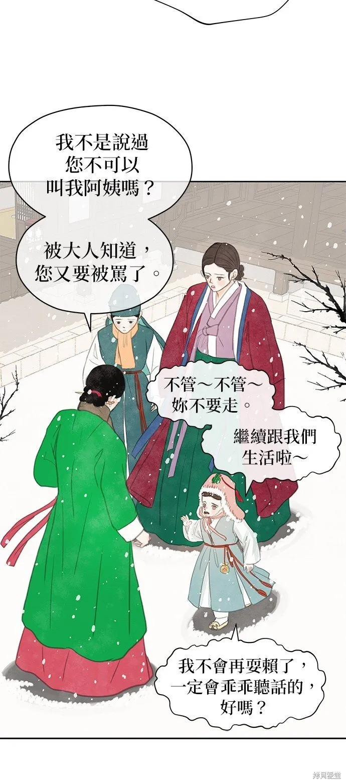 第26话 第57页