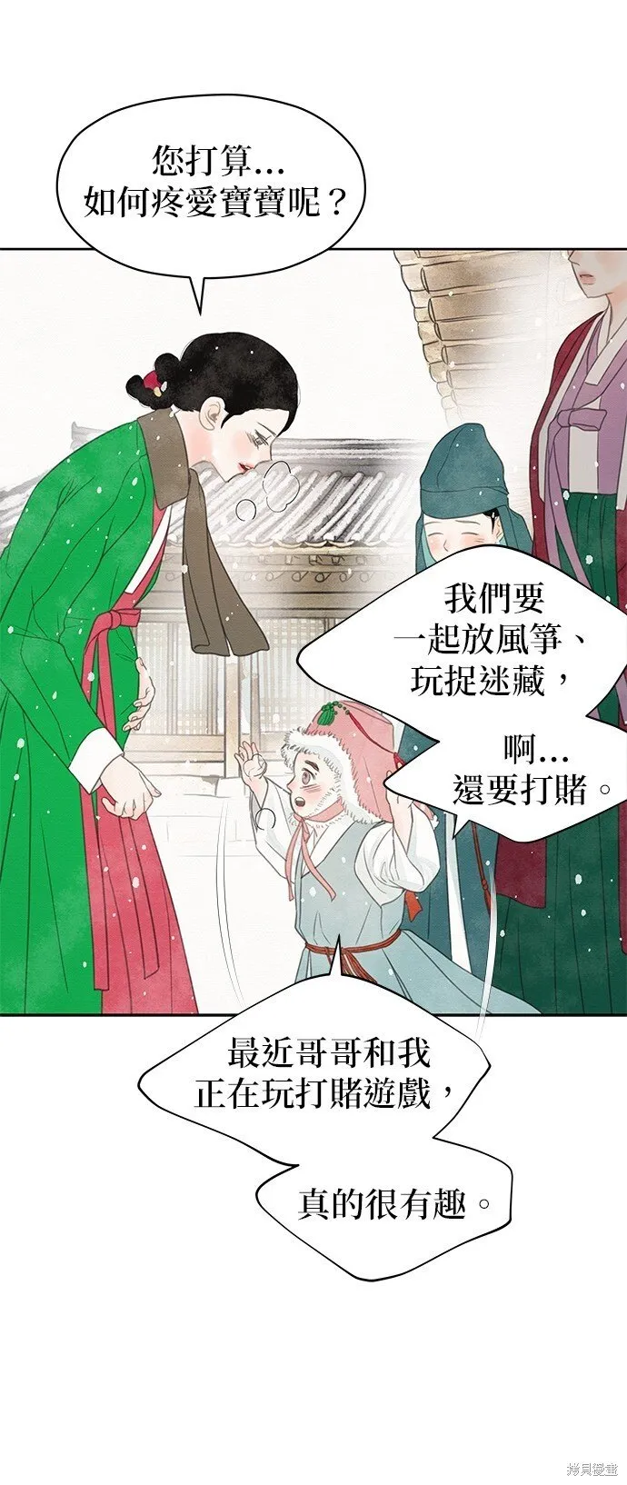 第26话 第60页