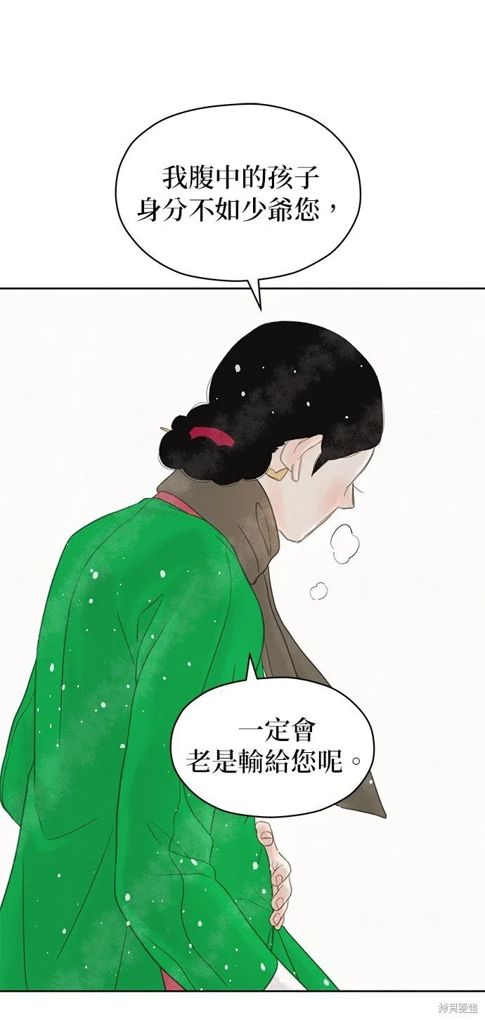 第26话 第61页