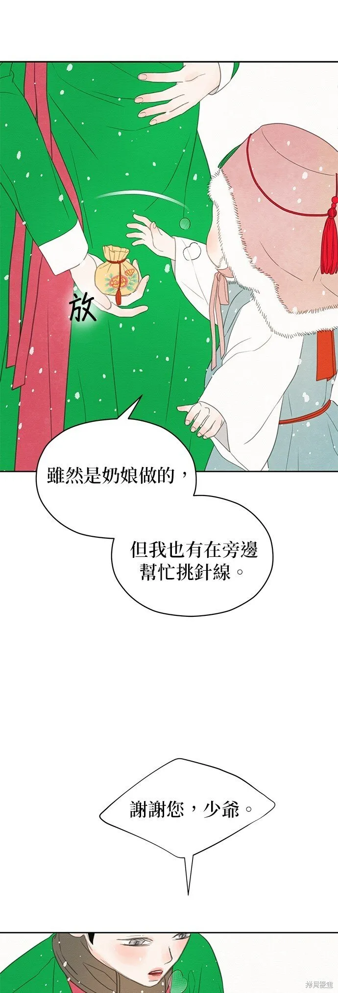 第26话 第64页