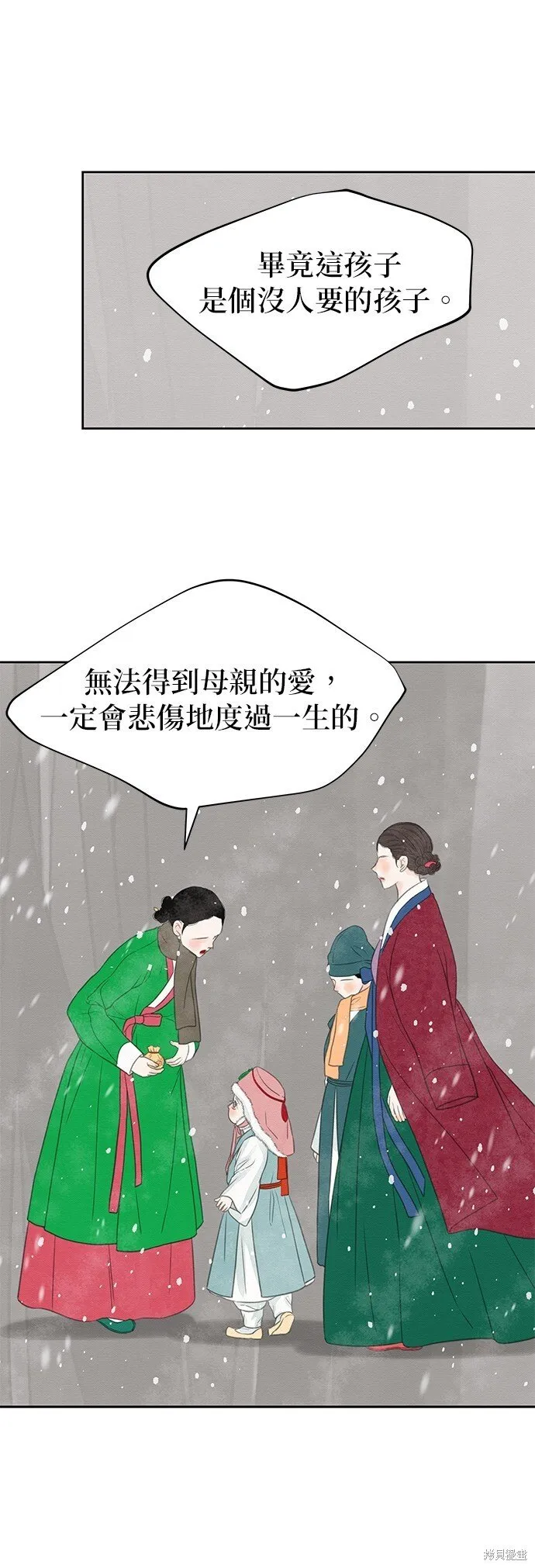 第26话 第66页