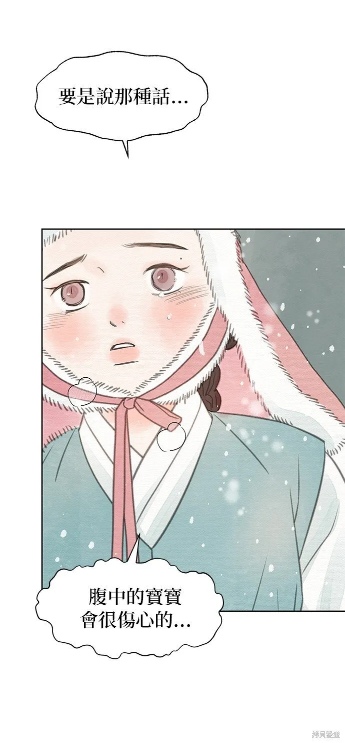 第26话 第67页