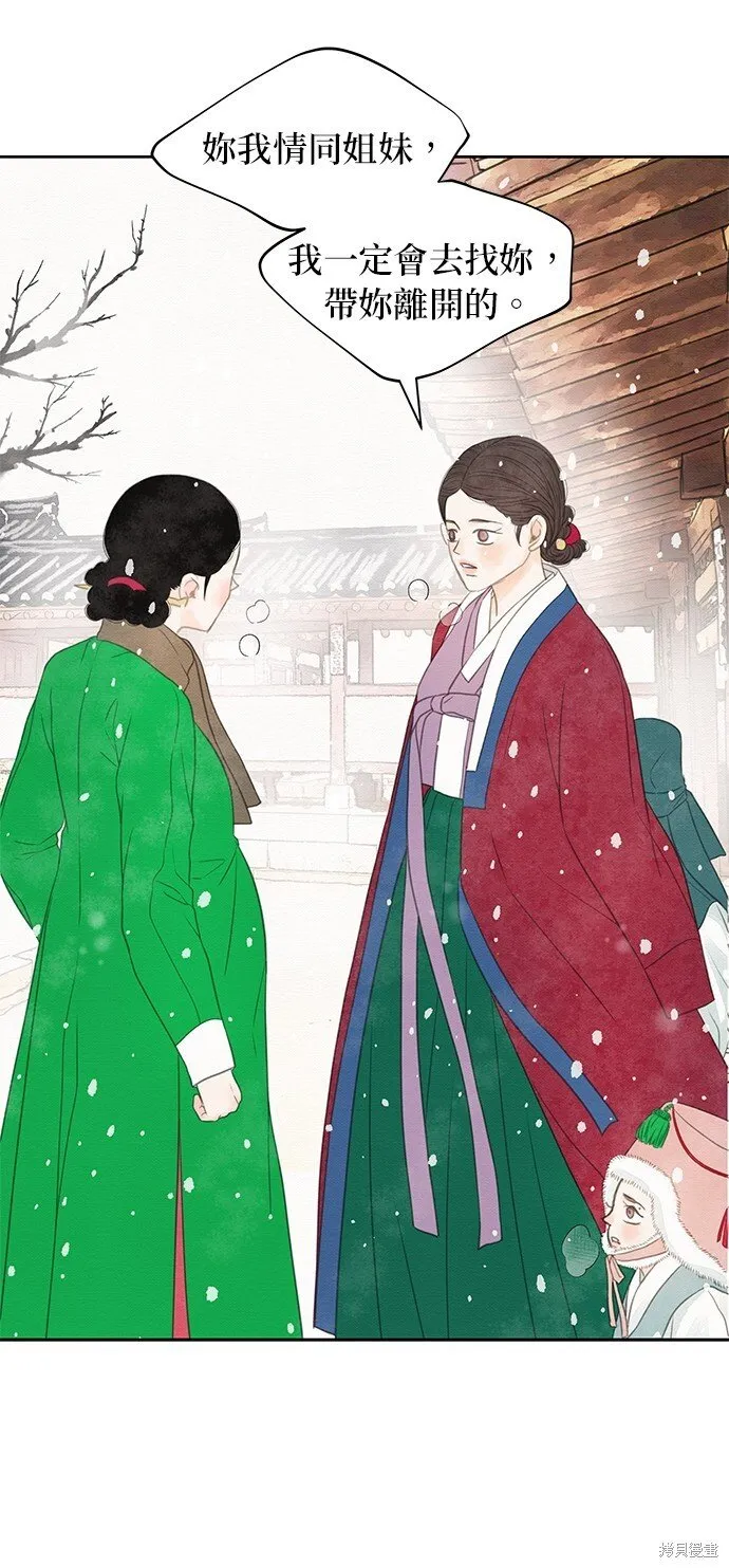 第26话 第69页