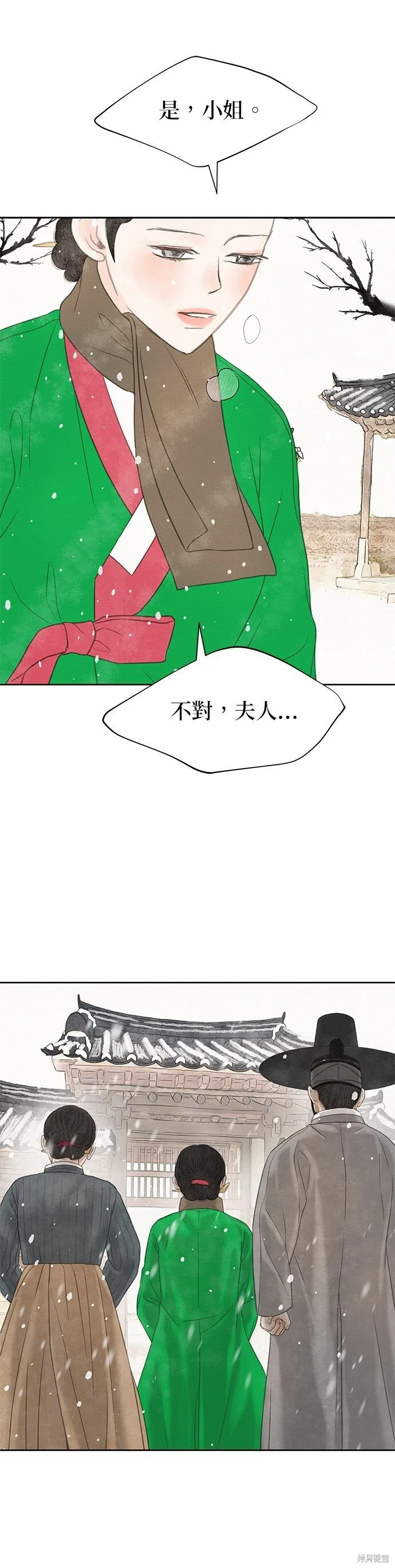 第26话 第70页