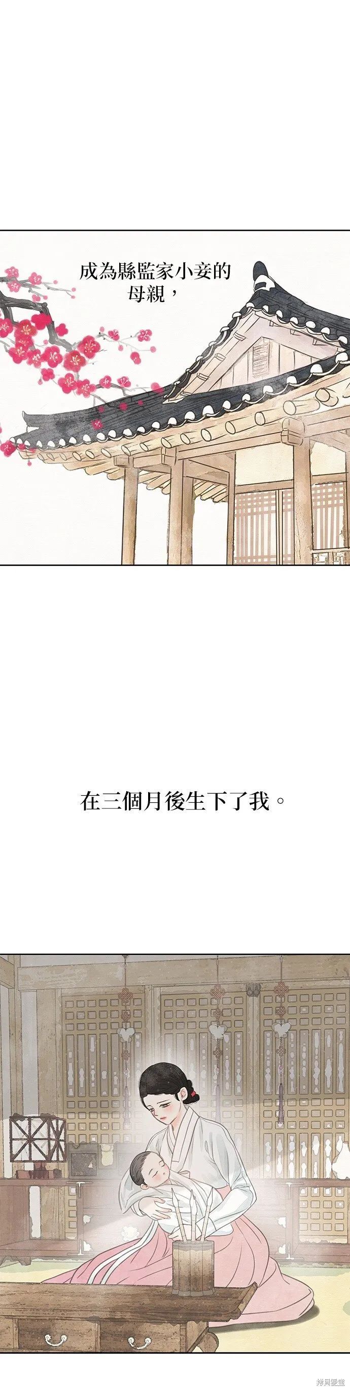 第26话 第71页