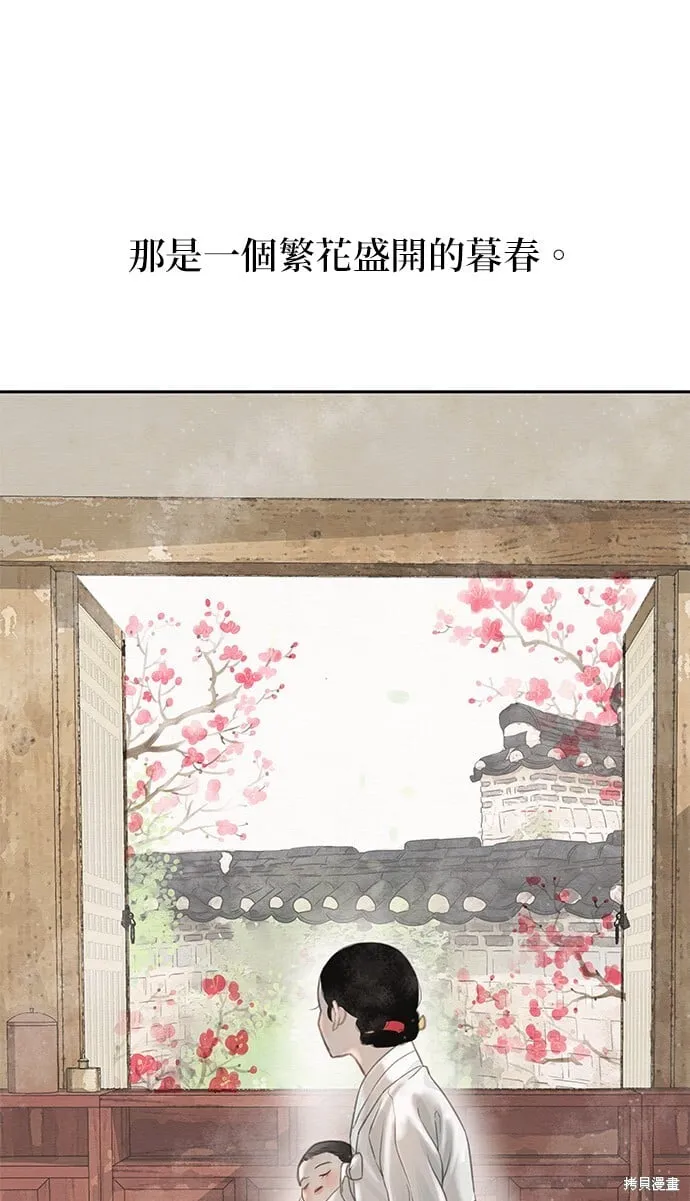第26话 第72页