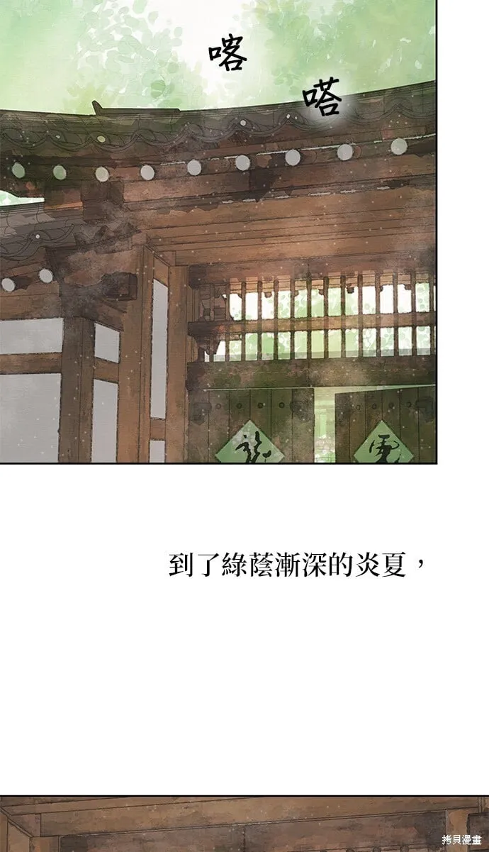 第26话 第74页