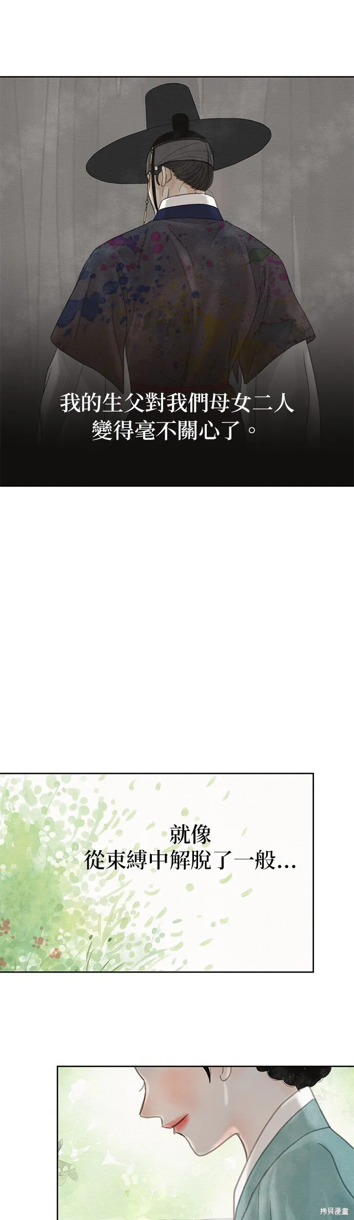 第26话 第76页
