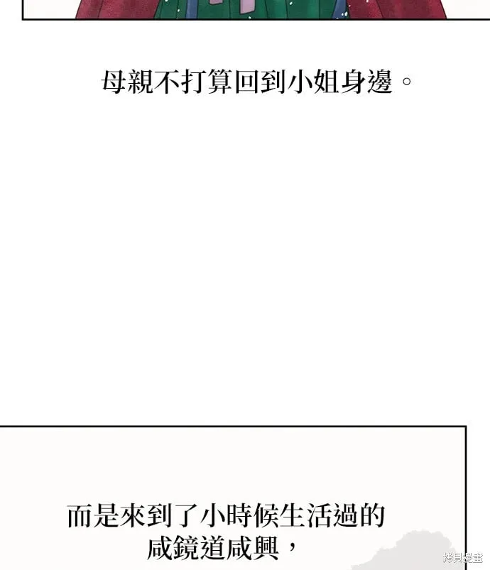 第26话 第80页