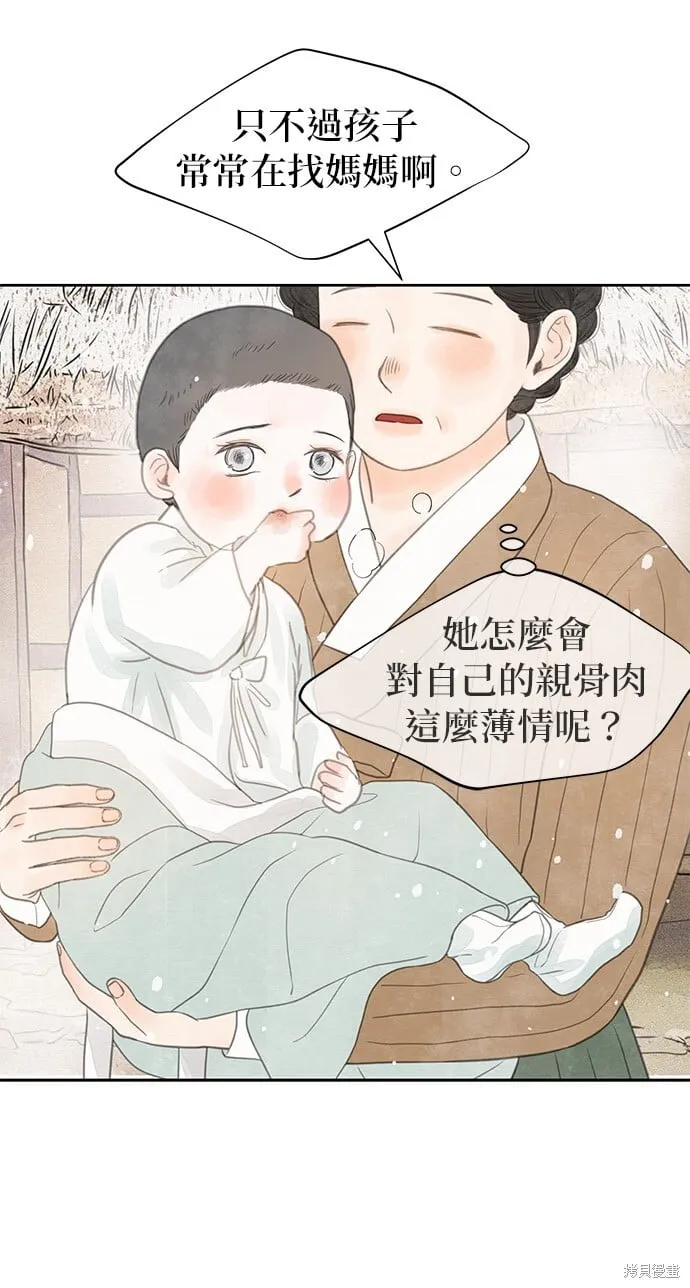 第26话 第85页