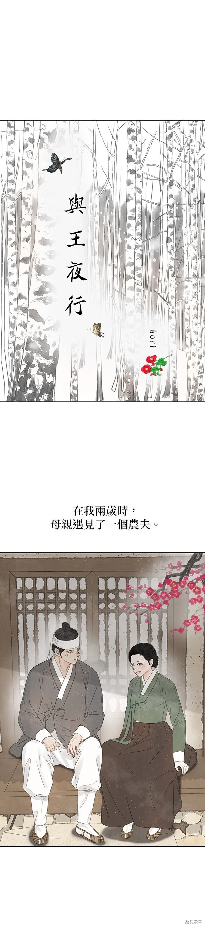 第27话 第2页