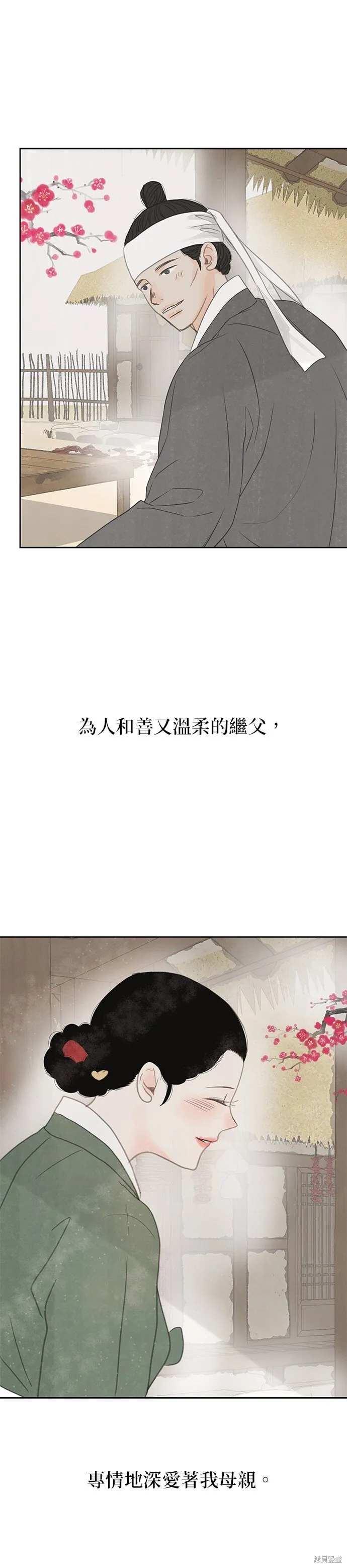 第27话 第3页