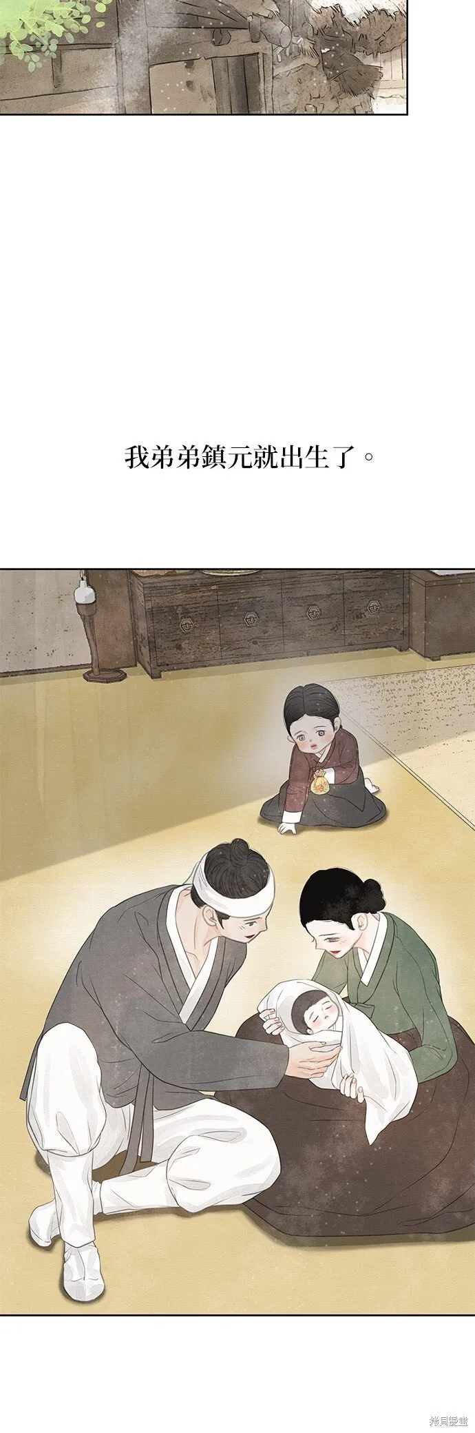 第27话 第5页