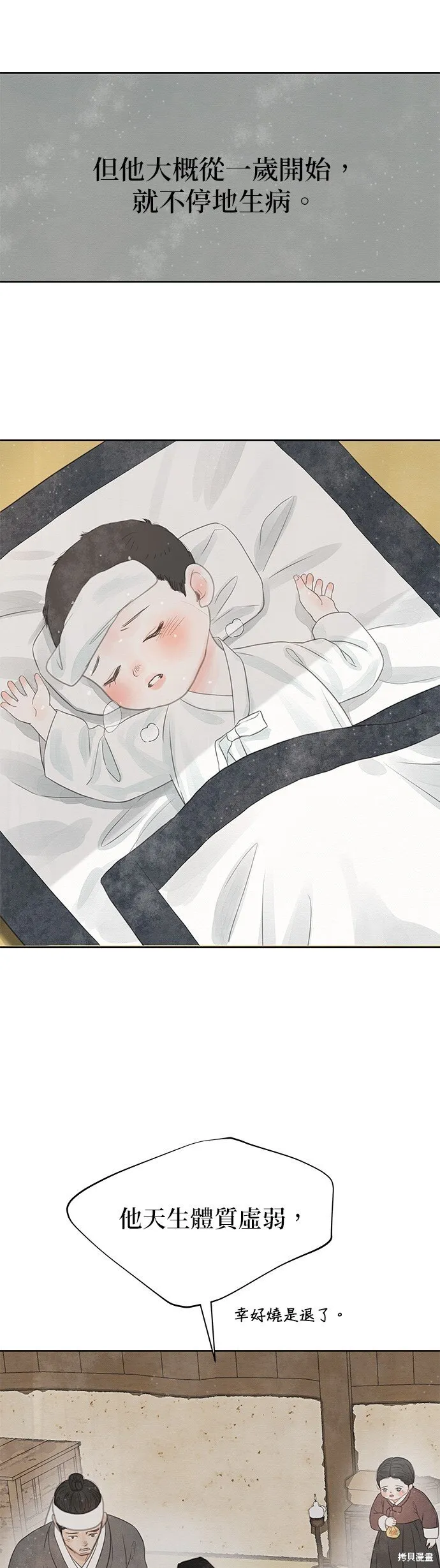 第27话 第6页