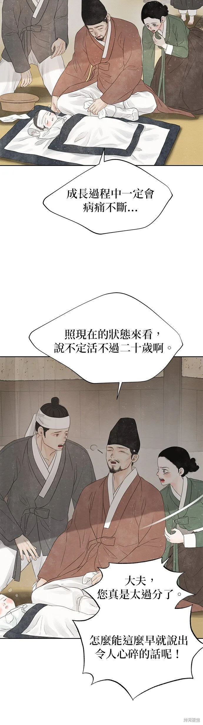第27话 第7页