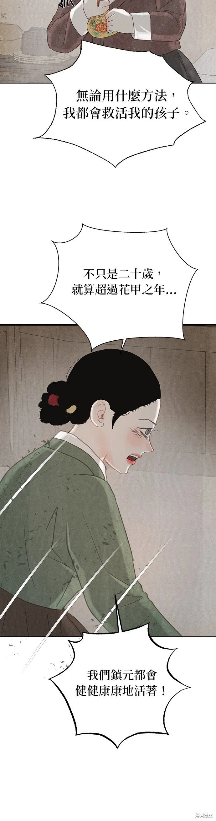 第27话 第10页